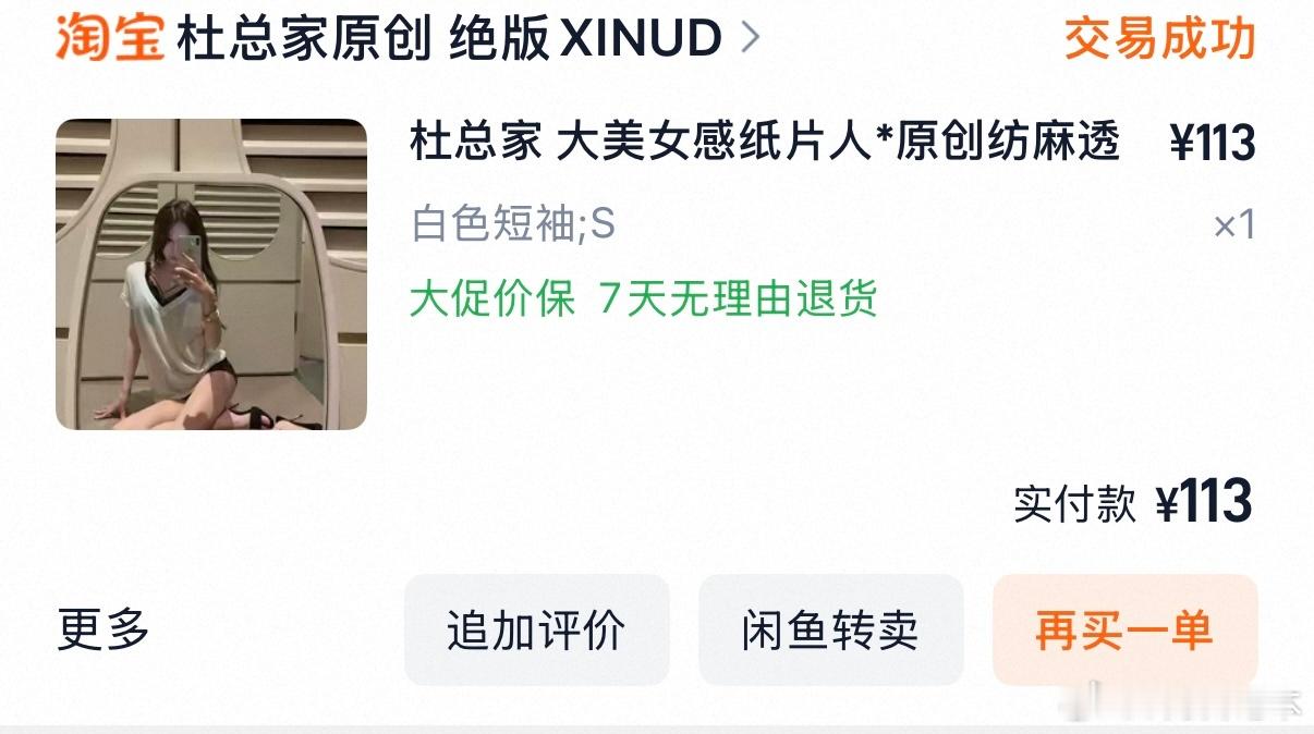 我真的超爱买白t带点微低胸的紧身的会显得干净身材又好不知道穿什么就穿紧身白