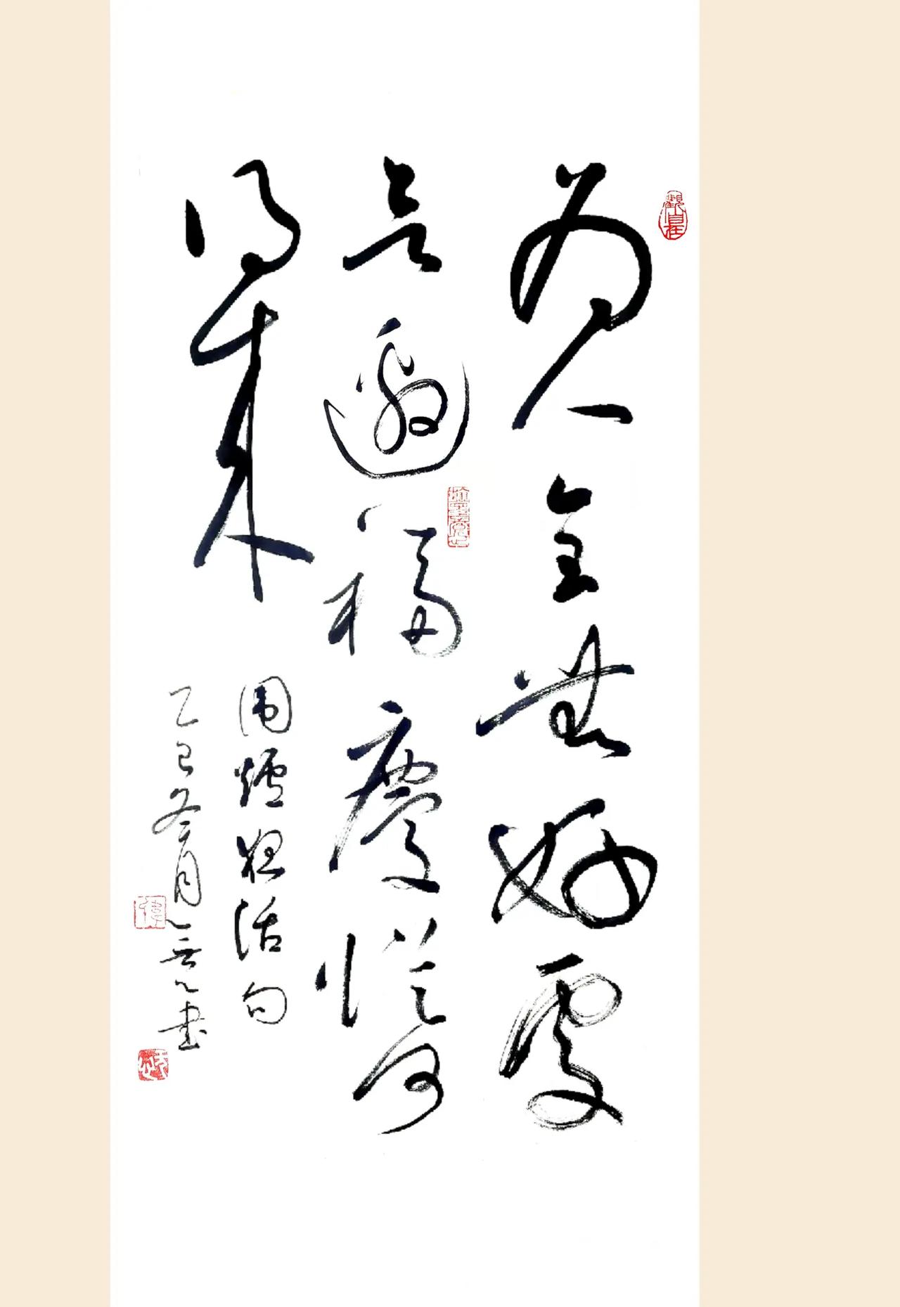 集联。为人全无好处。网络时代，懂得分享与利他之心，才能成功。草书我的书法作品