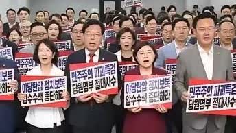 面临李在明的胡作非为使整个国民力量党员已经开始愤怒了。国民力量党在韩国内有500