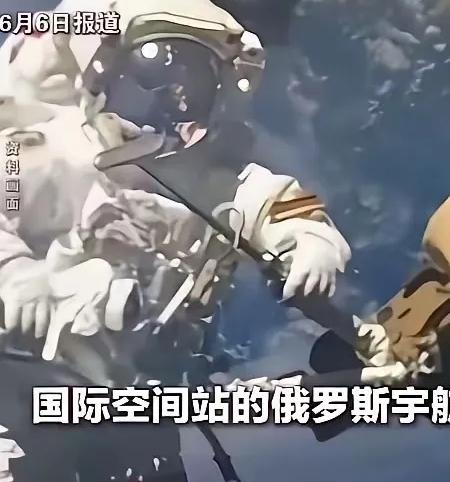 6月6日传来一条让全世界揪心的太空消息，国际空间站突发严重空气泄漏事故。地面控制