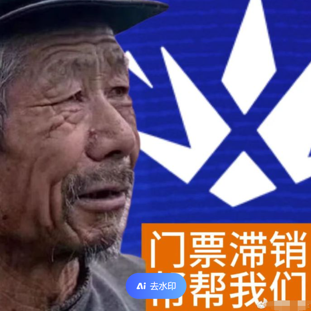 门票滞销,帮帮我们!国足门票10元没人买?球迷心寒网友调侃