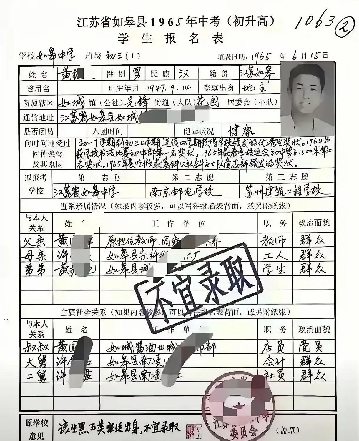 在那个70年代的农村，好不容易考起了大学，是什么原因导致不宜录取