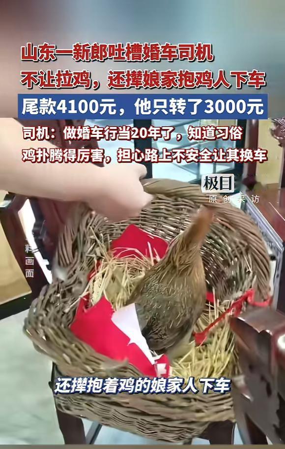 “吵翻天！”5月19日报道，山东滕州，一对新人结婚，当时新娘的大娘按照当地习俗，