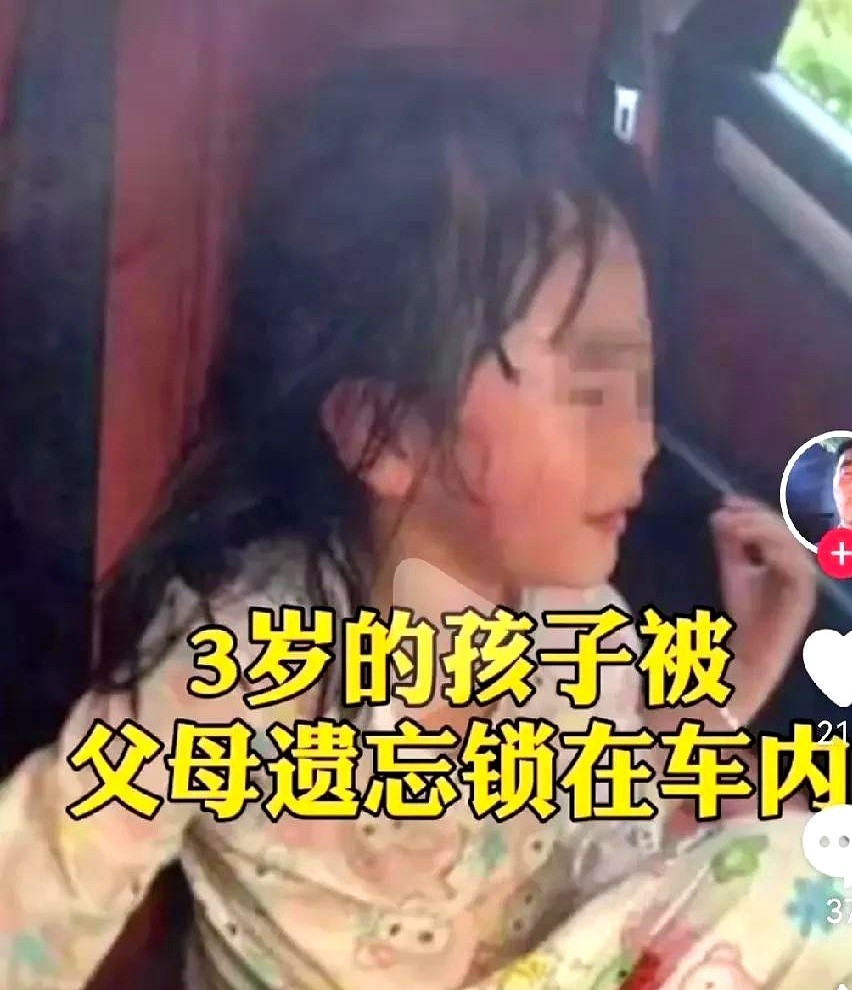 深圳3岁女童闷死在车里，绝望喝光3瓶水，都没有等到打麻将的父母想起她！一
