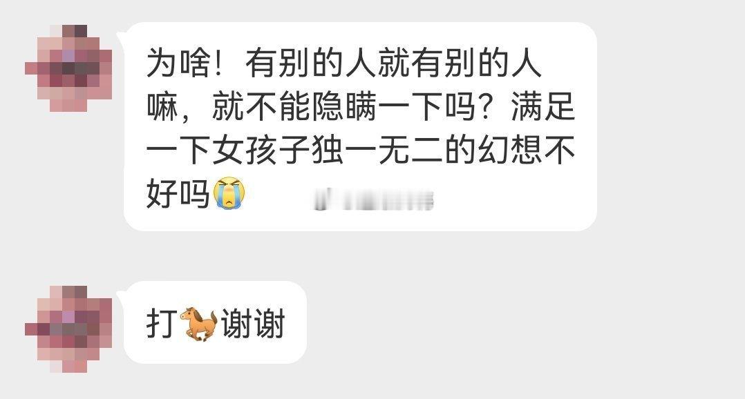请大家隐藏好其他人​​​