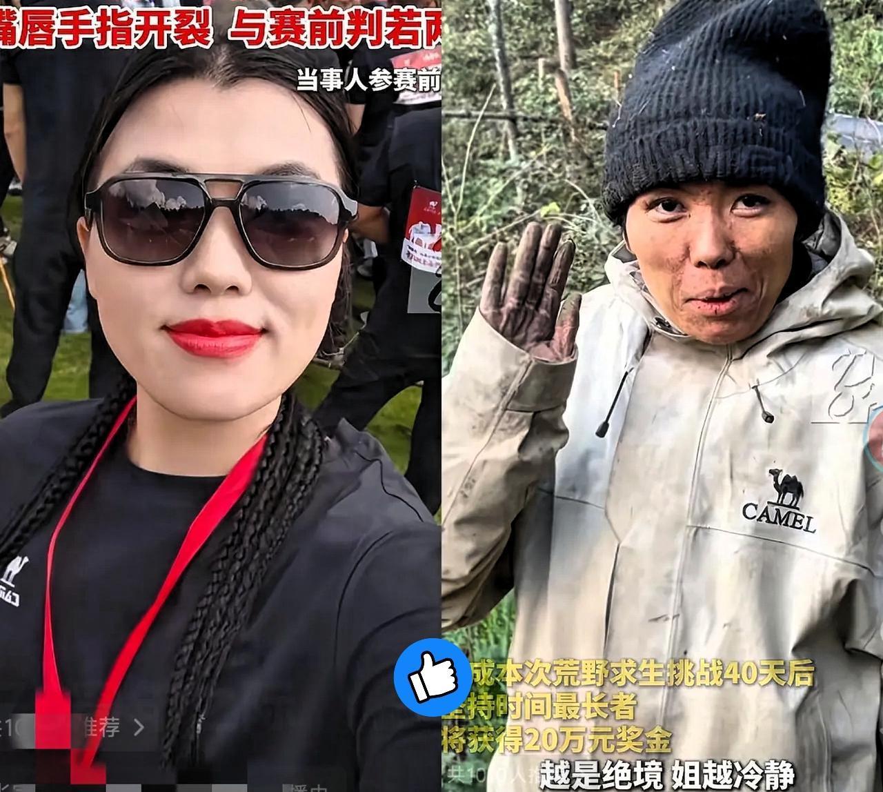 20万奖金真能逼出人的极限！湖南荒野求生挑战里，那唯一的姑娘太狠了——14天靠一