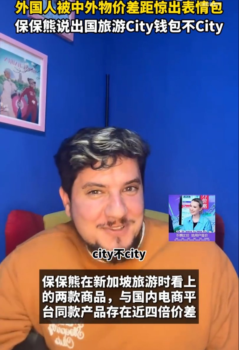 中外物价差距引外国人惊叹, 中国生产成本效率稳定优势显著