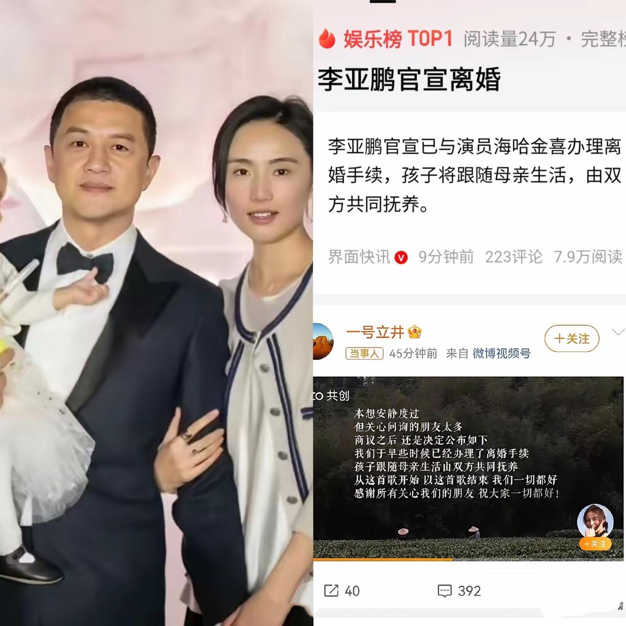 谁能想到李亚鹏官宣离婚，热搜里最忙的不是他两任妻子，居然是“娱乐圈预言家”汪峰