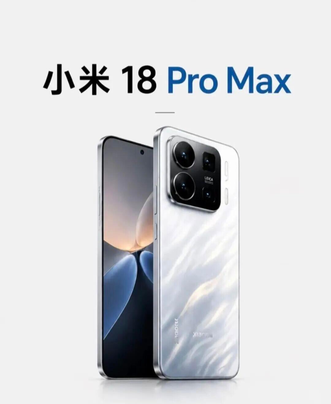 小米18ProMax这次升级力度直接拉满。没有小修小补，整套硬件全面更新。超