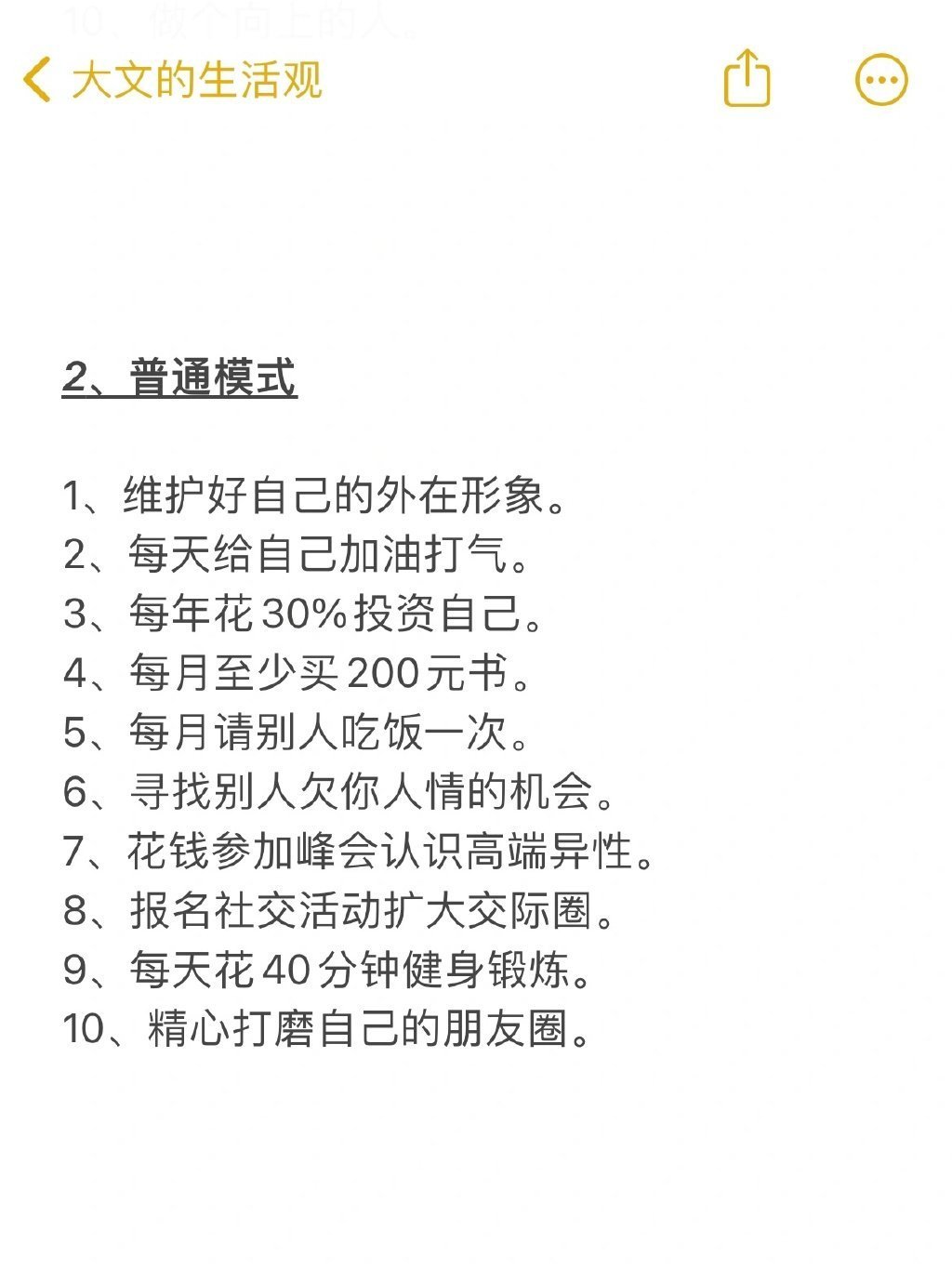 普通女生的出路在哪里？