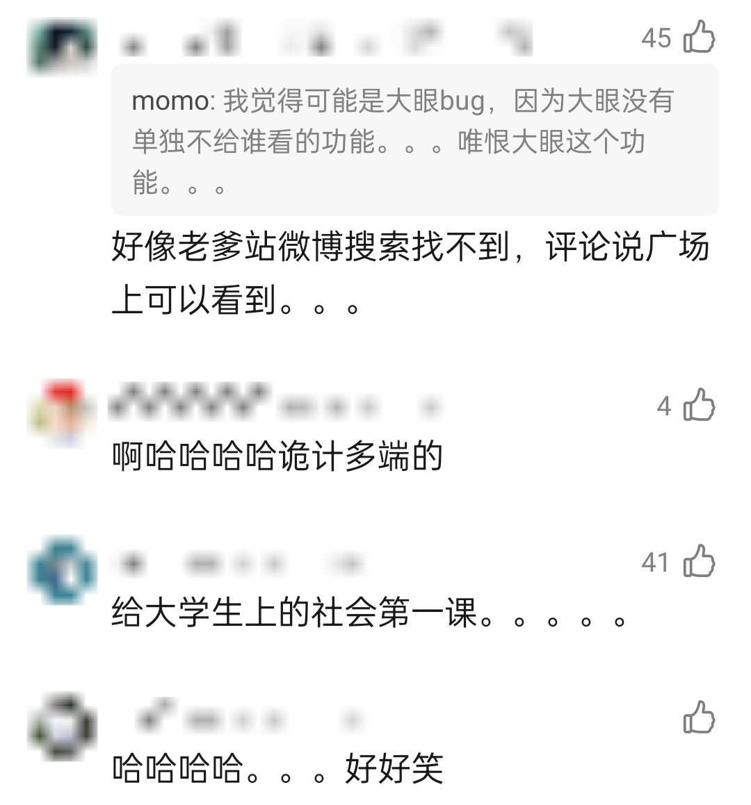 啊这