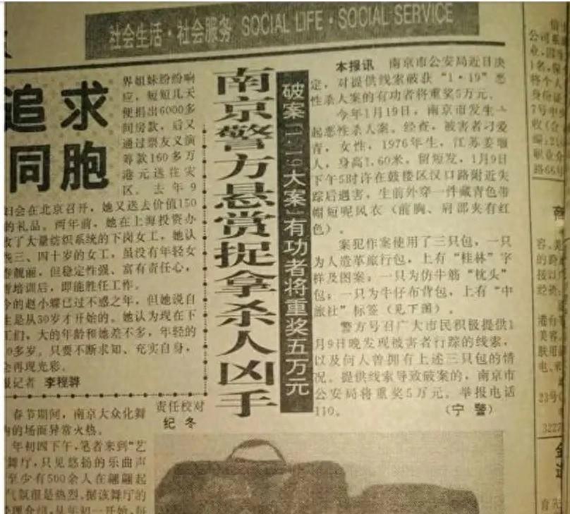 南大碎尸案到现在都没破，网上讨论很多，但大多是瞎猜。我琢磨这事，觉得凶手不是那种