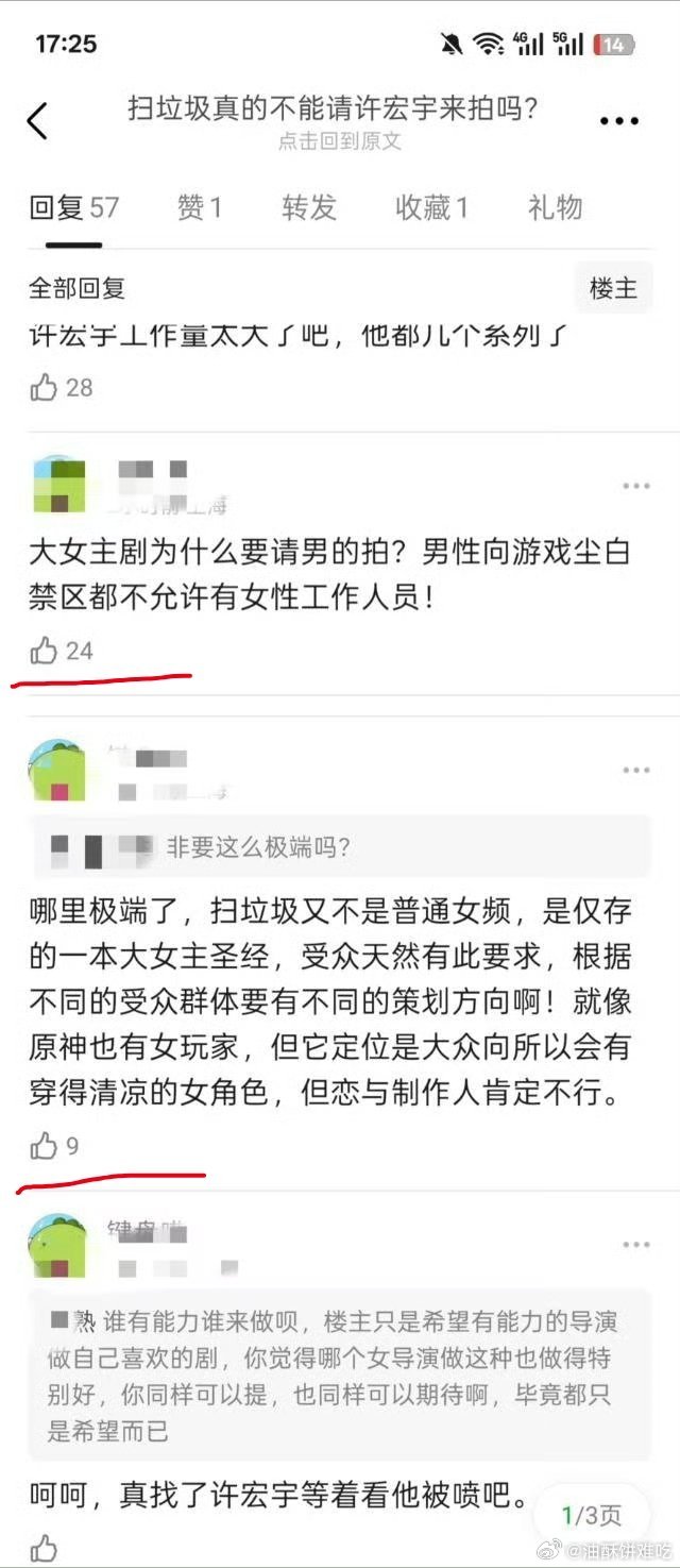 她居然还有三十三个赞……
