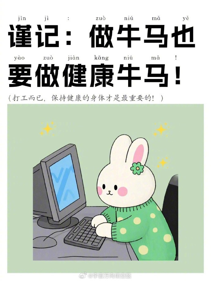 打工人必看！工位养生大法，8小时优雅摸鱼还能悄悄变美～1⃣拒绝久坐瘫痪✅每坐5