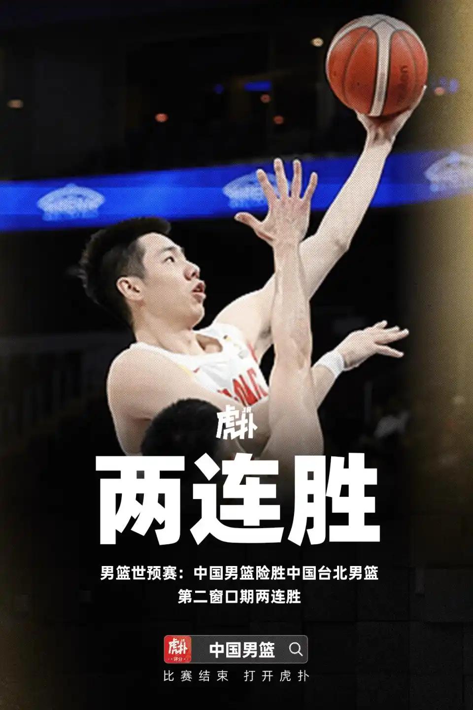 中国男篮超级中锋周琦真是一针见血！ 在今天进行的中国男篮和中国台北男篮的比赛