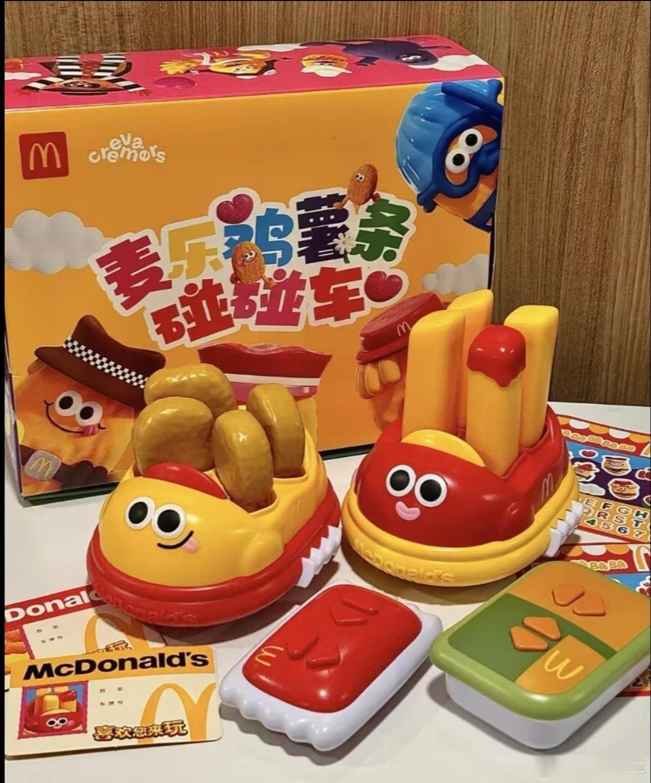 麦当劳玩具我的天呐，这也太适合我了吧，我这个年纪正是玩这个的时候[滑稽笑]​​​