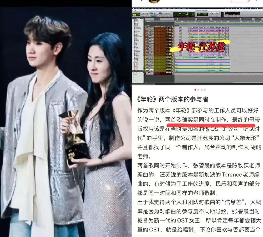 参与制作《年轮》的工作人员发声了！他说自己当年同时参与了两个版本的录制，