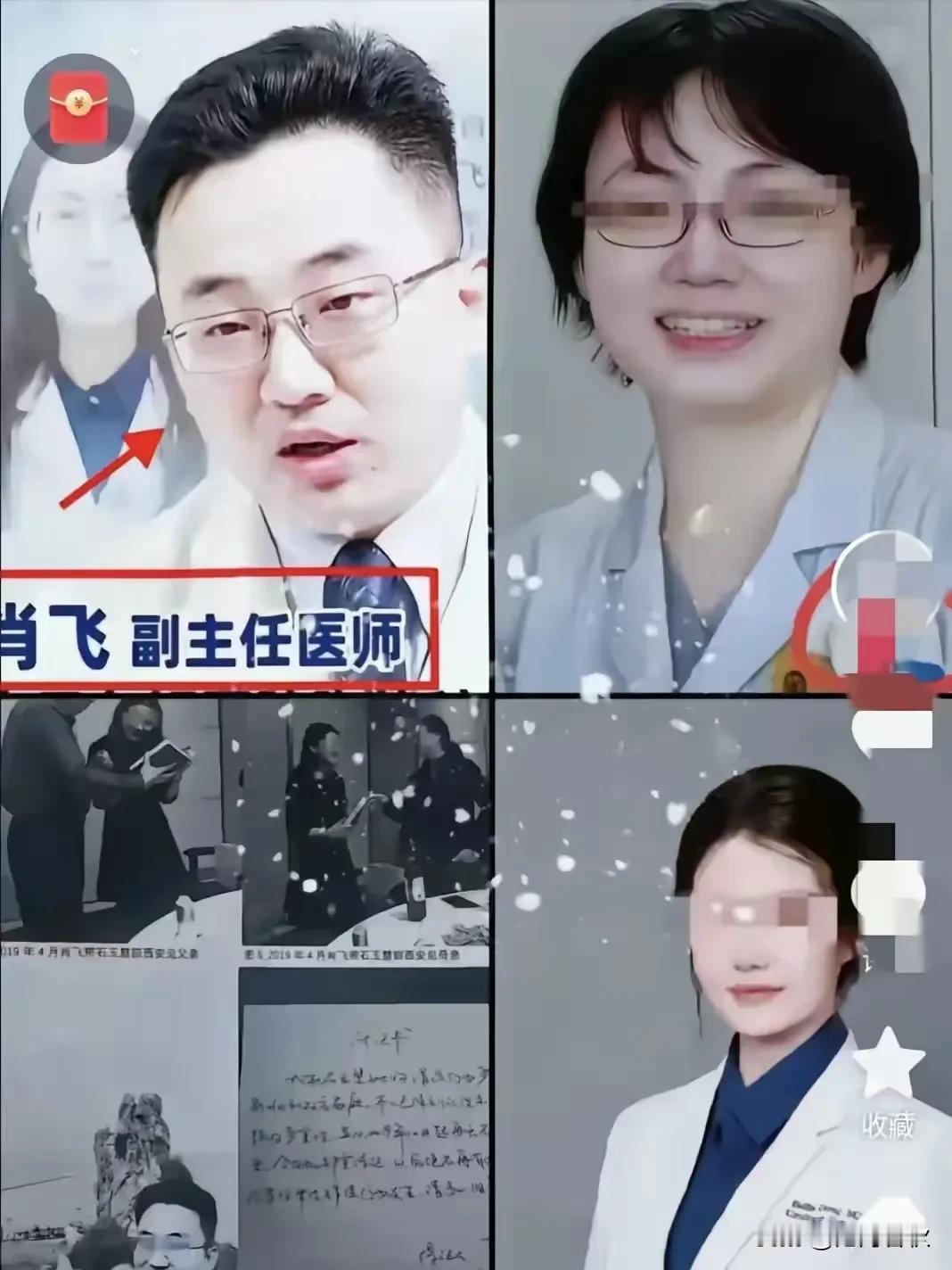 从肖飞事件可以看出男人出轨，比起质量，他们更看重数量原配谷医生，要颜有颜，要