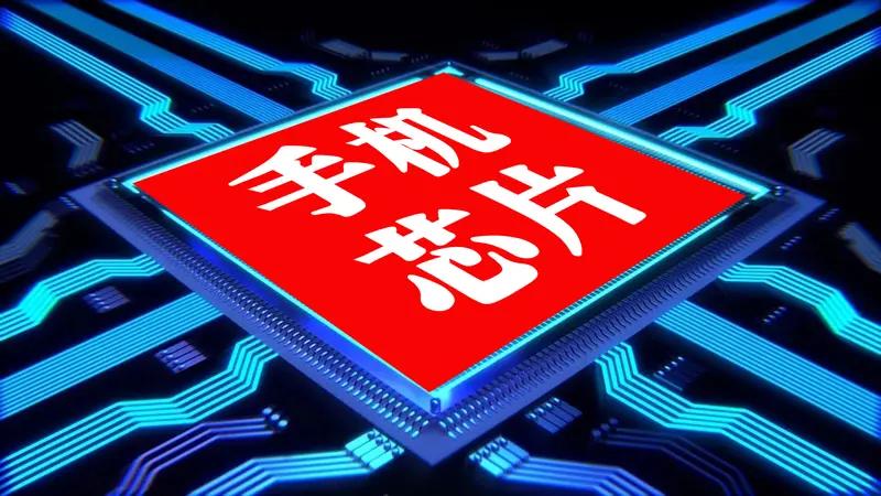 高通再次官宣芯片全线涨价！更能领会华为自研芯片的长远布局高通正式向全球客户发函