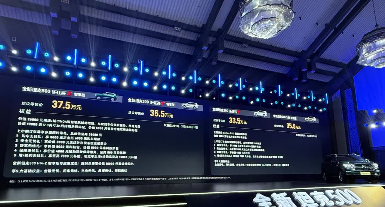 看了全新坦克500在都江堰上市，这台车上上下下有非常强的“中式”烙印。感觉真