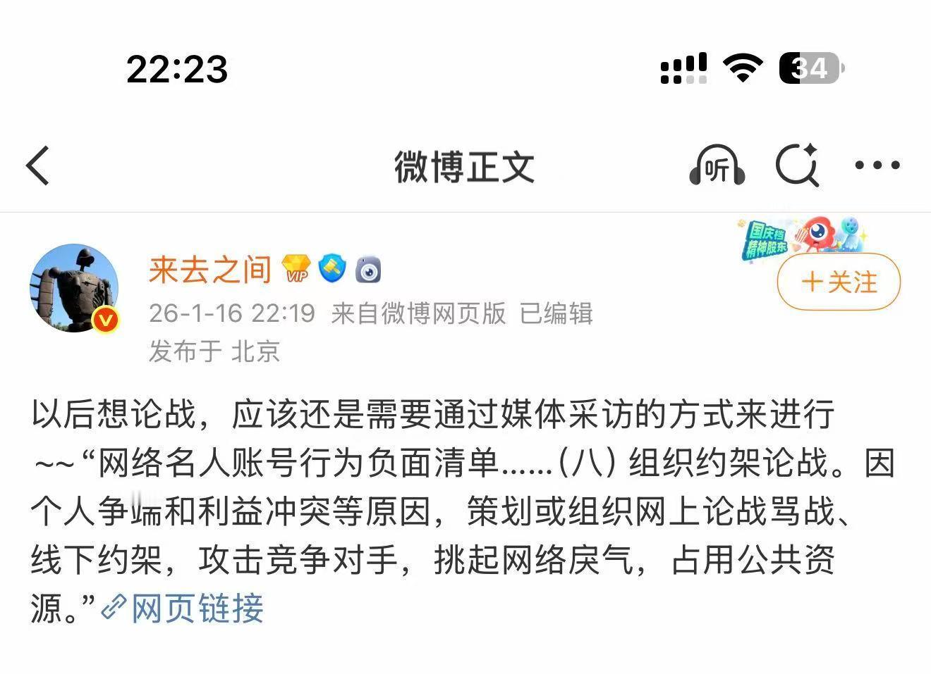 都禁言保护了，西贝还在小号回应……我实在搞不懂西贝这波操作，硬生生的搞牌子搞得越