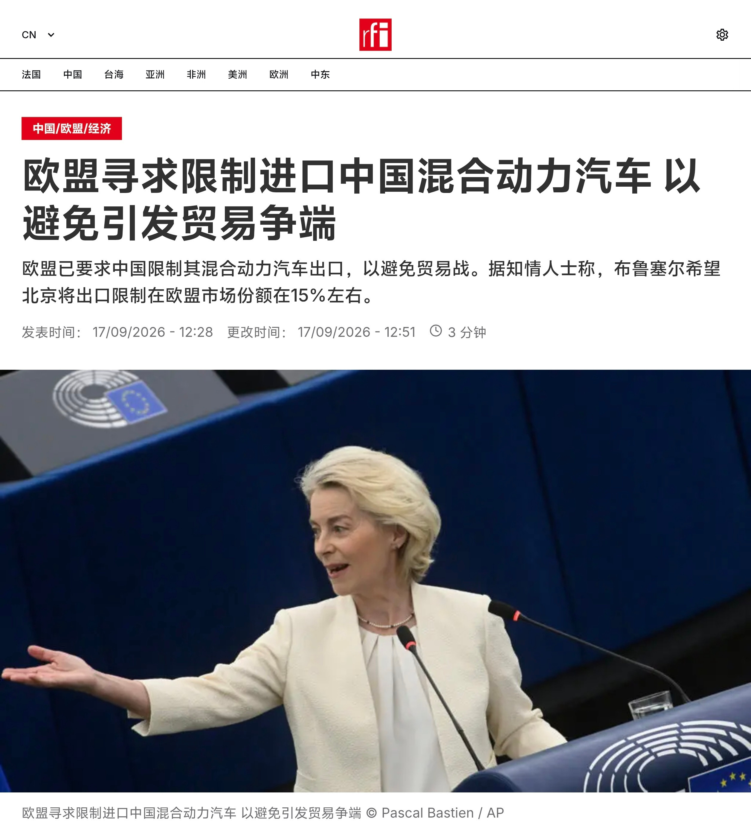 据报道，欧盟已要求中国限制其混合动力汽车出口，以避免贸易战。据知情人士称，布鲁塞
