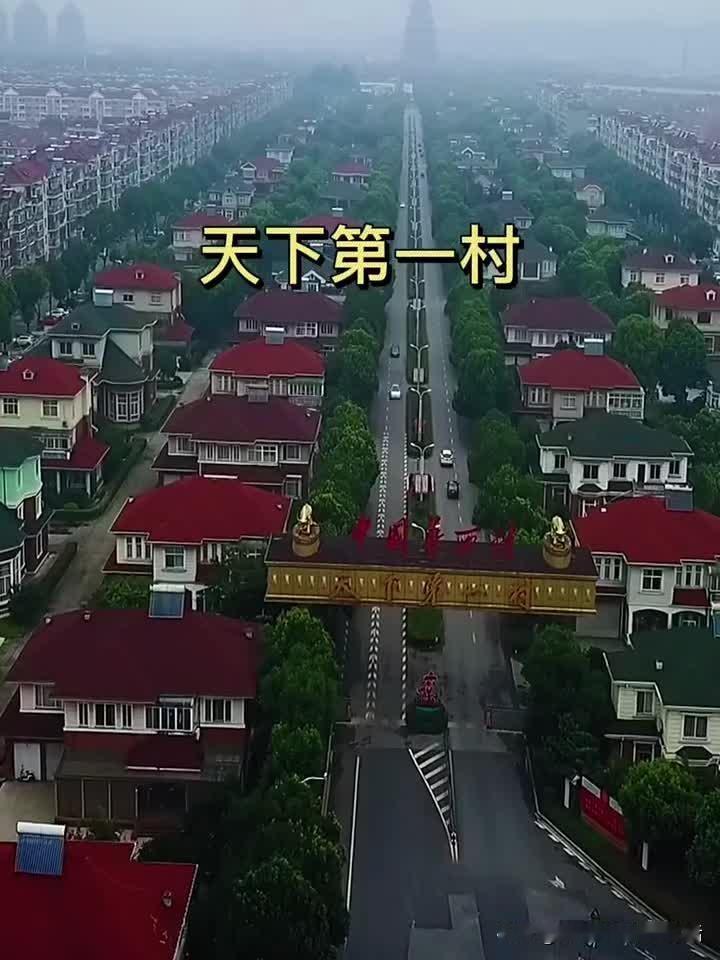 人均600万到欠400亿，“天下第一村”华西村是怎么一落千丈的？巅峰时期的华