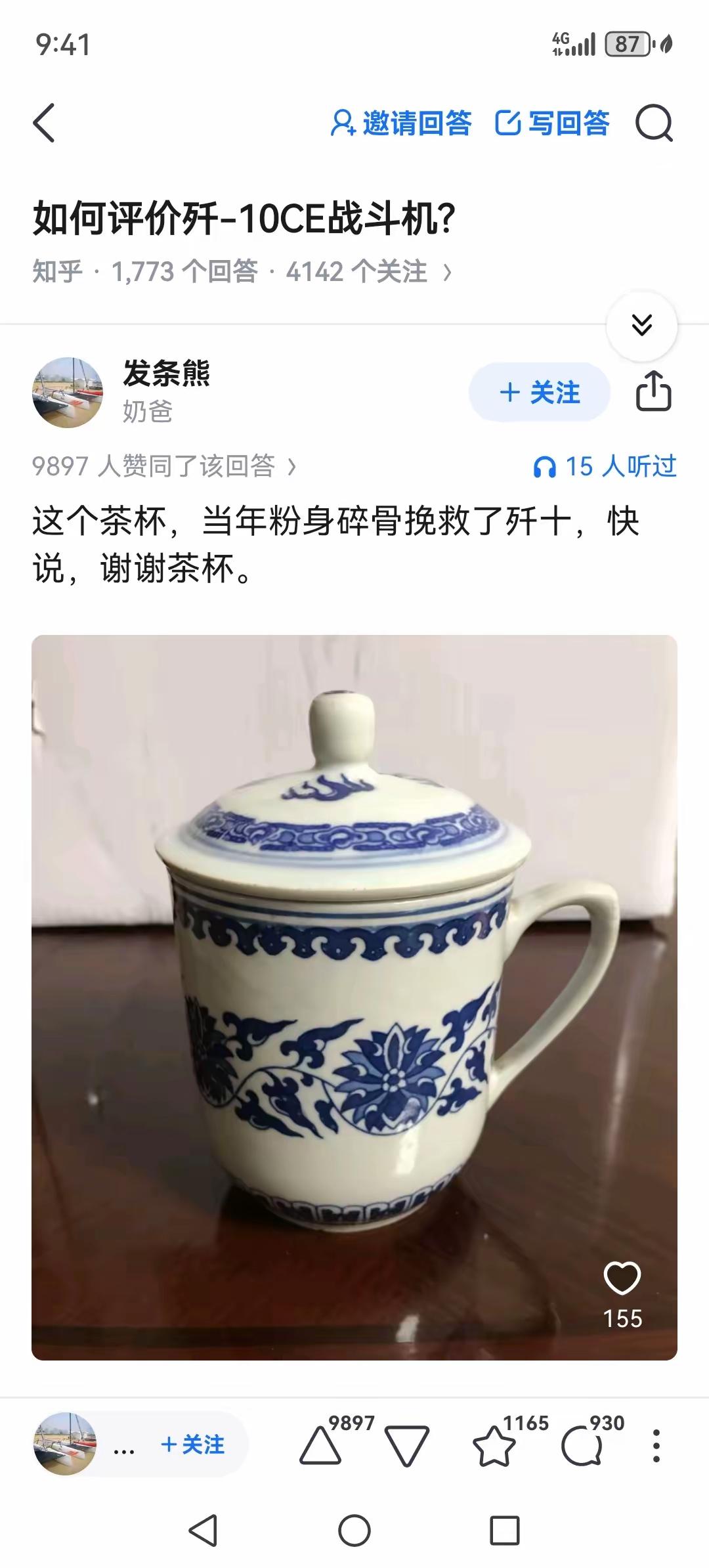 知道这个梗的应该都是老军迷了吧，但是是谁把它重新粘好了的呢？