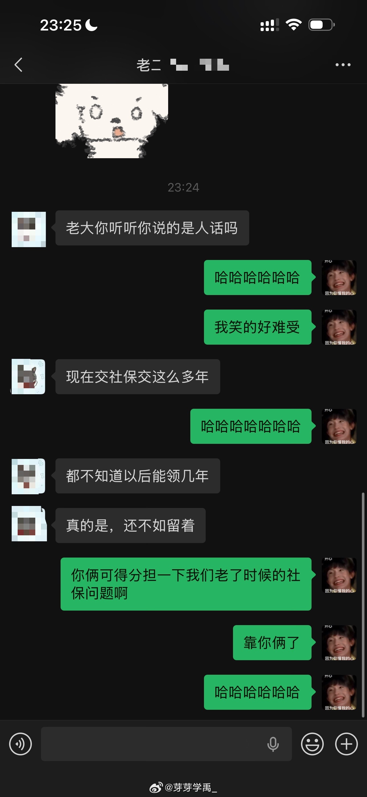 我觉得我说的挺对的啊，劝身边要结婚的多生几个没问题啊不然谁给我们交社保哈哈哈哈哈