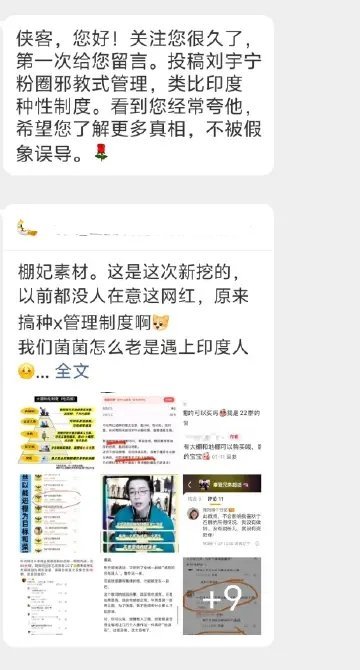 粉圈种姓制度？这我还真不了解。我觉得刘宇宁的优点在于长嘴，能及时引导粉丝，比起装