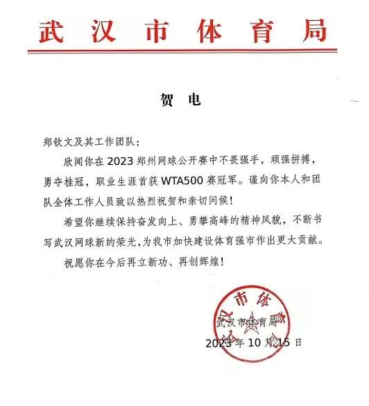 武汉出网球人才，牛逼[比心]👌[赞]