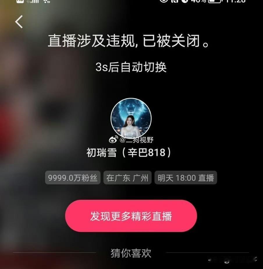 4J车厘子价格战！蛋蛋和初瑞雪隔空喊话阴阳！同样品质初瑞雪