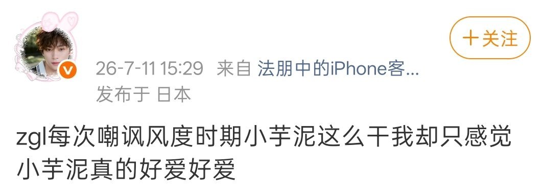 人的脸皮怎么能厚成这样↓