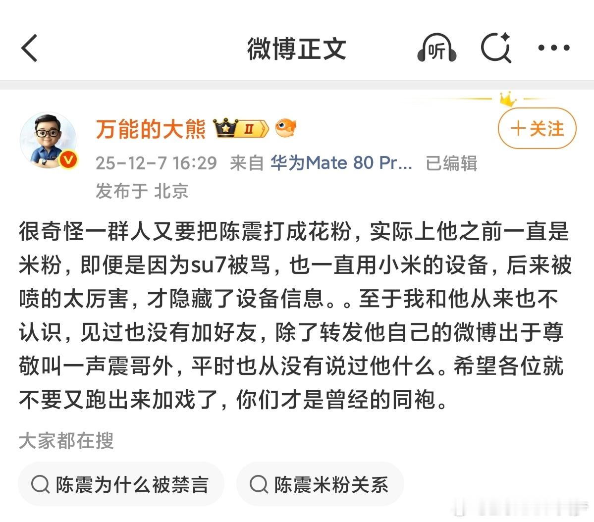 说个好笑的，kml陈震，这你受得了吗？