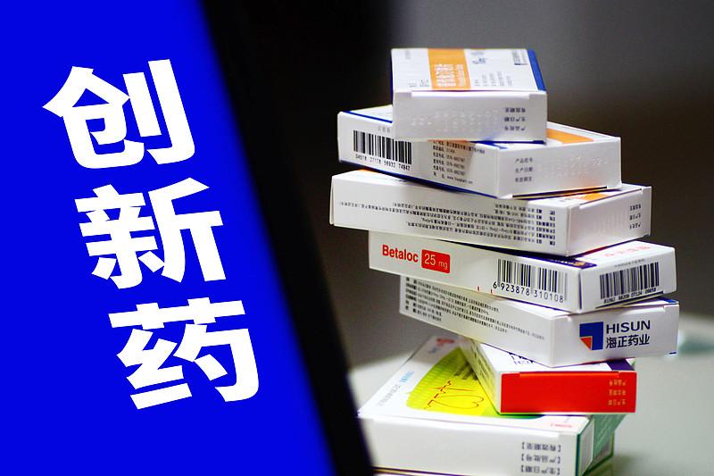最近看到美国FDA松绑放行好几款中国创新药，第一反应是之前卡了那么久的门槛，终于