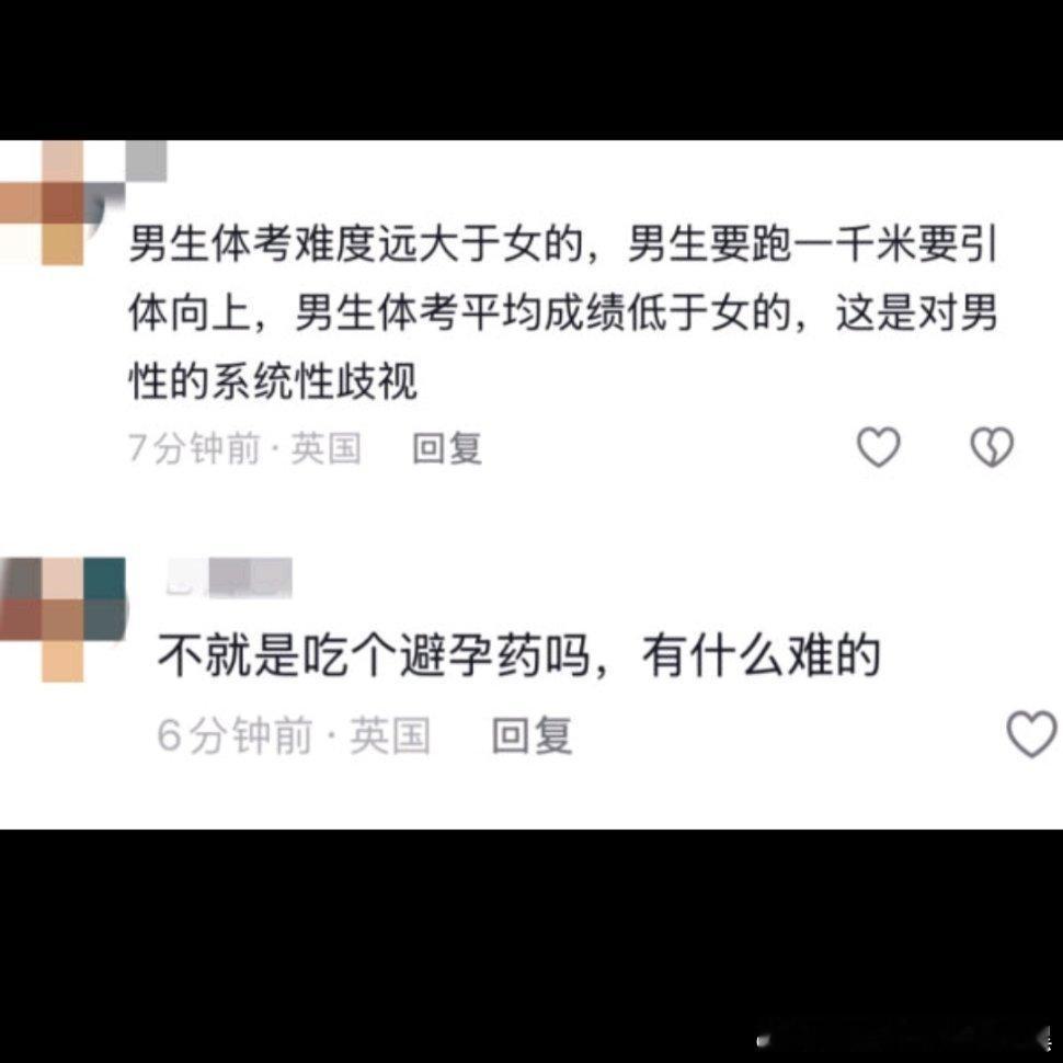 原视频只是吐槽很多女生为了体考避开生理期吃避孕药觉得不合理很难想象这种没有同