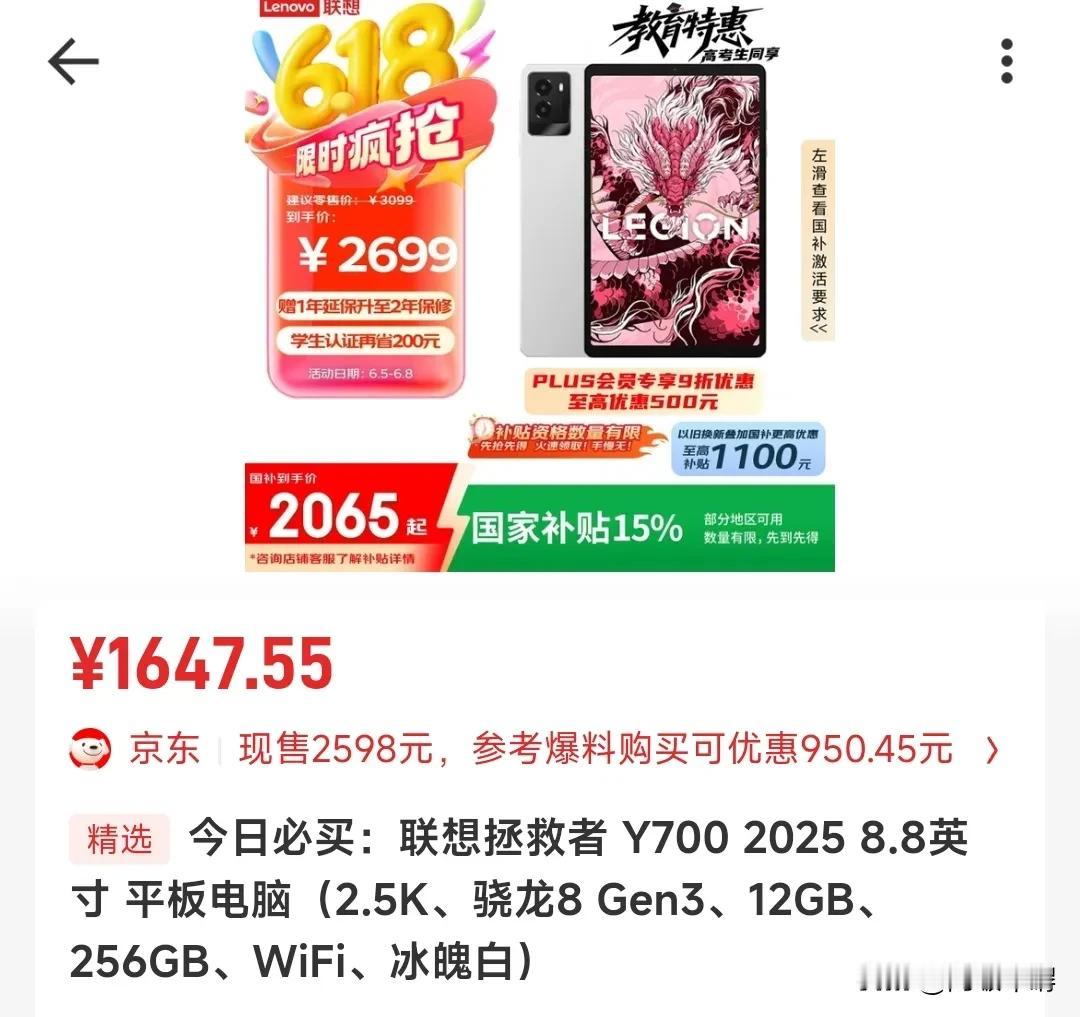 联想也是跳水王，一两个月前y700三代我看还是两千多，现在只要1600了