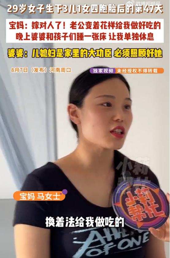 “这回真是嫁对人了！”8月8日报道，河南周口一名女子怀孕后，肚子明显比普通孕妇大