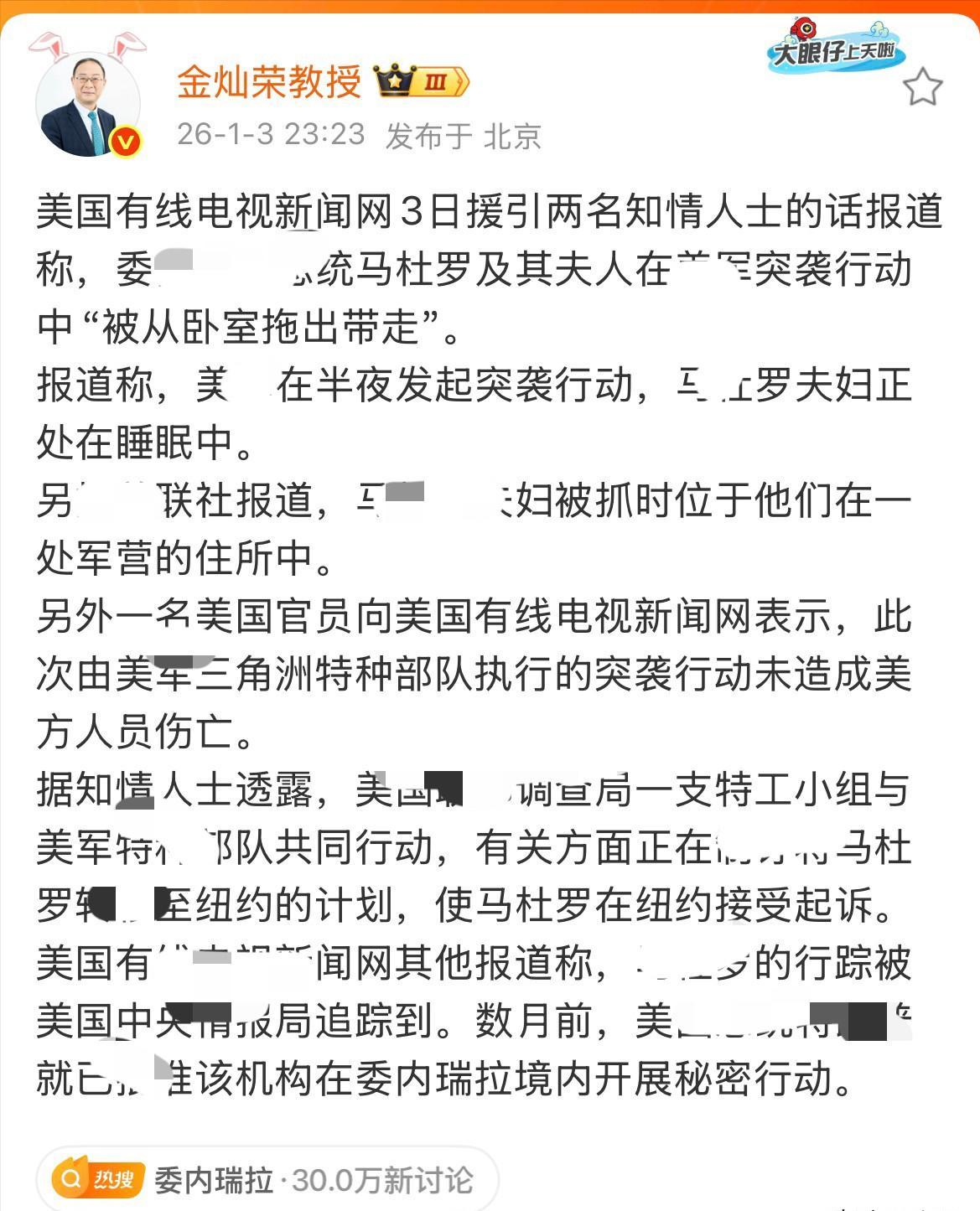 综合多方信息来看，老马显然对即将到来的行动有所察觉。从公开的照片中可以看到，老马