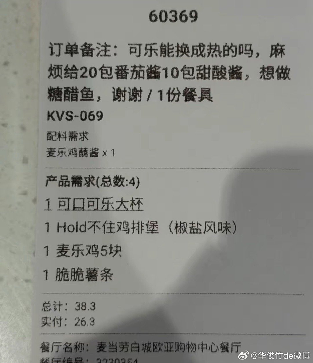 麦当劳员工看到这种订单会怎么想？
