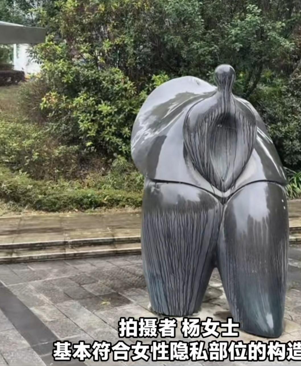 这个广场雕塑，是多么的蓄意啊，难道就没人管了吗？物业说它是“体现女性丰腴曲线