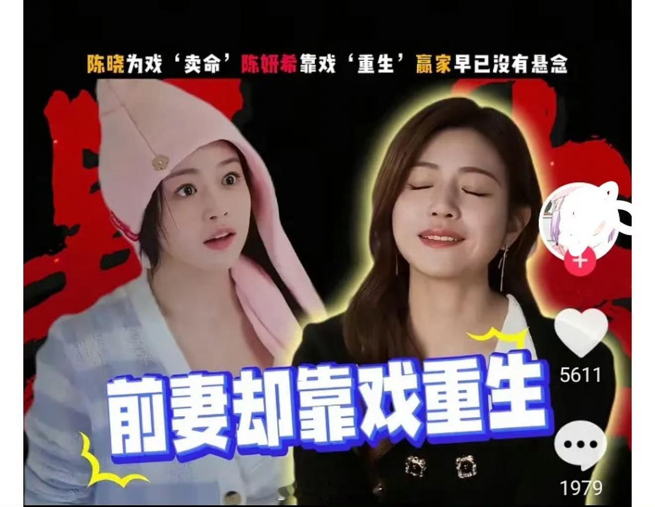 狙击蝴蝶剧宣callback陈晓陈妍希，陈晓陈妍希在狙击蝴蝶以姐弟恋亲密戏引发