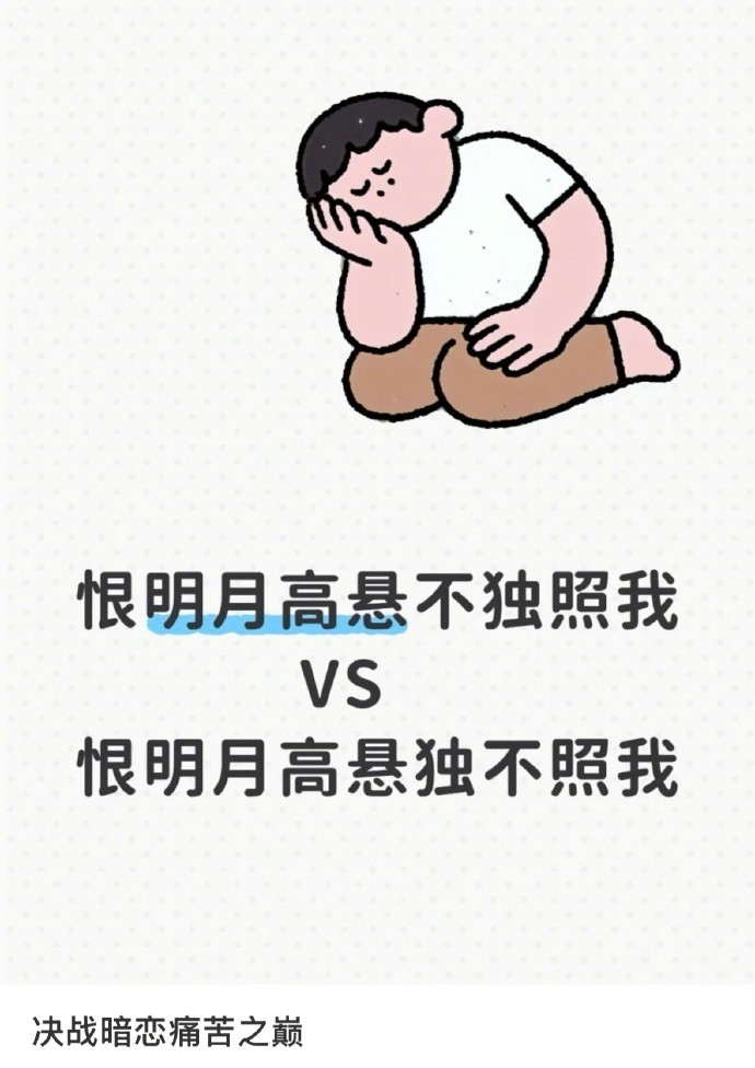 评论区出天才了，瞬间不纠结​​​​