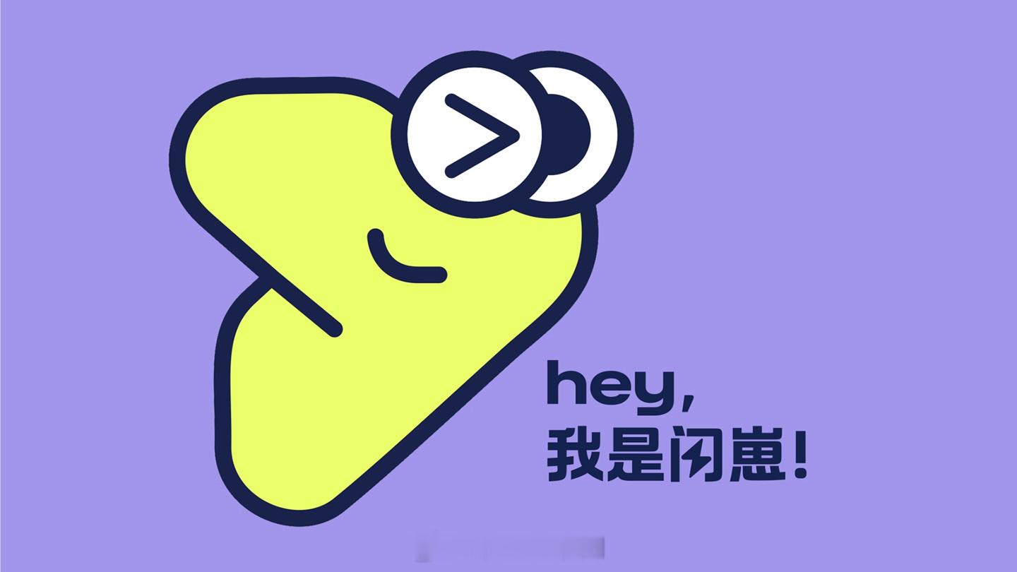 确实没有见过真的萤火虫长啥样子[思考]大家觉得这个IP形象咋样？感觉挺好画的。