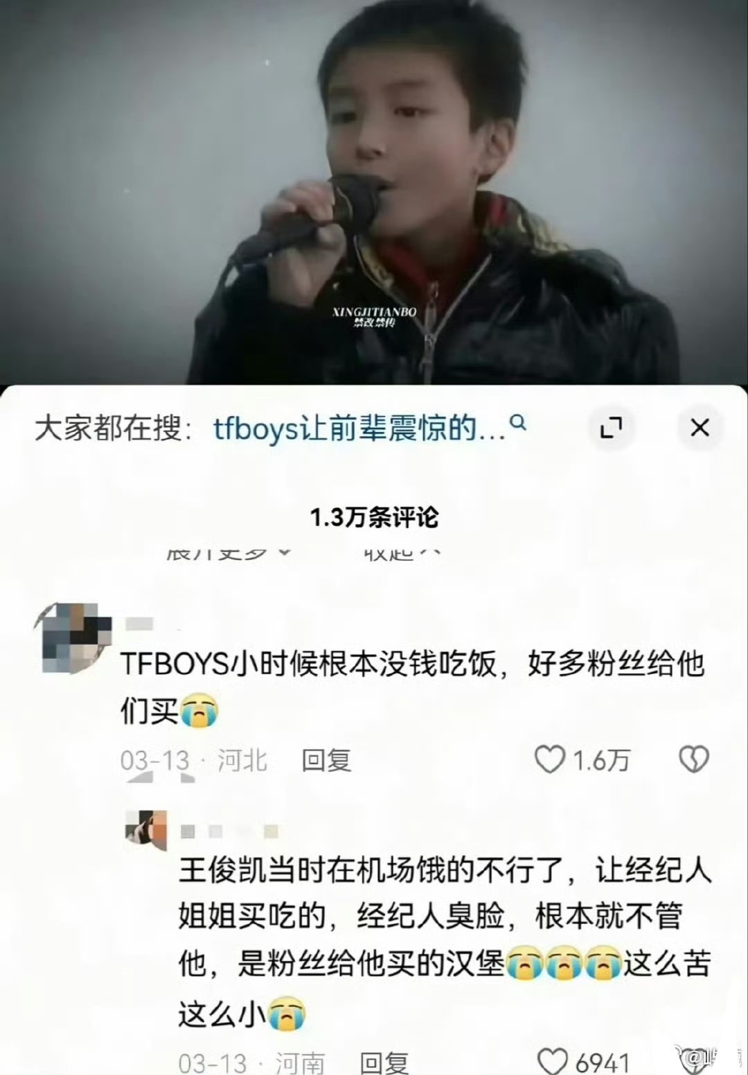 〖天啊，这是真的吗？原来TFBOYS以前这么苦〗