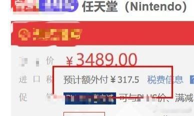 某东的Switch2自营，马车捆绑3489，税317.5，总价3806.5，不考