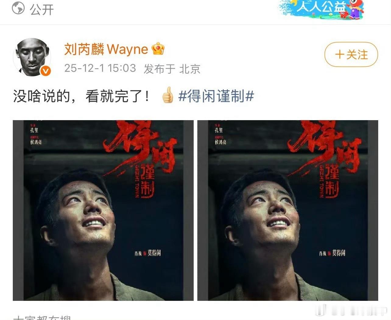 从什刹海到影院，刘芮麟直接给肖战新电影《得闲谨制》包场👏梦海剧里是从小一起长