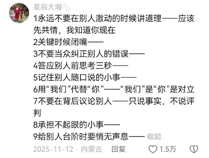 原来，普通人也可以轻松拥有高情商！