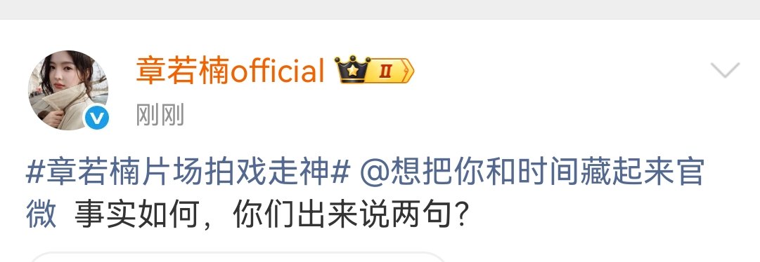 章若楠误以为是工作人员叫自己章若楠误以为是工作人员章若楠误以为是工作人员叫自己