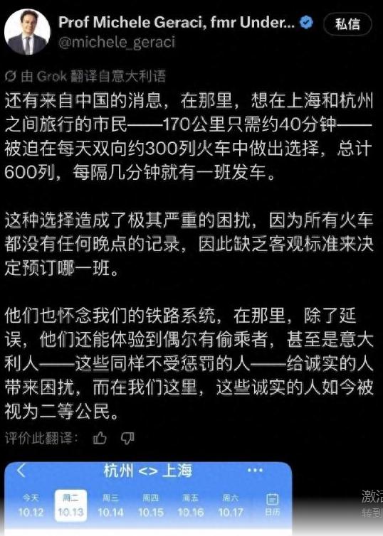 意大利前经济部副部长米凯莱·杰拉奇：中国抢走了女孩在大街上被抢劫，被袭击的自由！